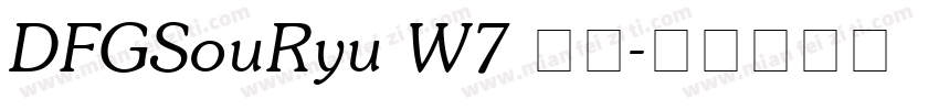DFGSouRyu W7 常规字体转换